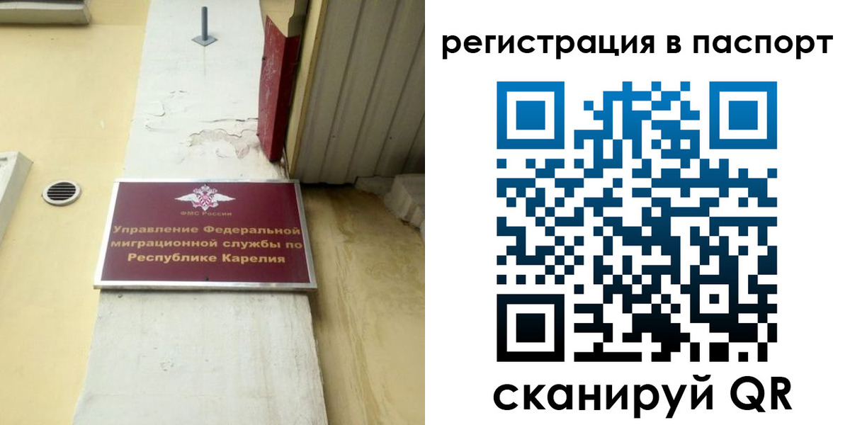 временная регистрация недорого в Куйбышеве