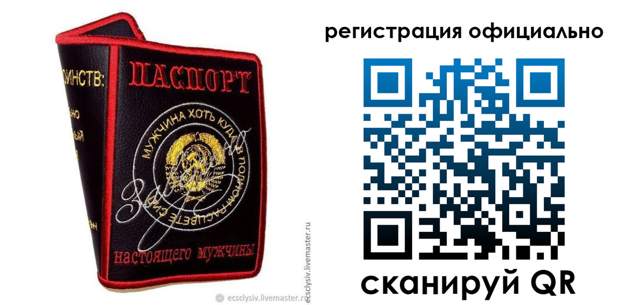прописка для работы в Куйбышеве