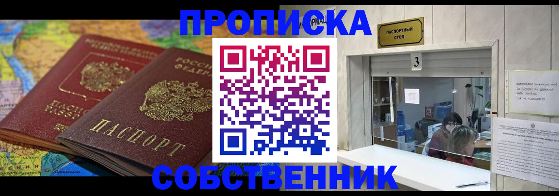 временная регистрация госуслуги в Куйбышеве