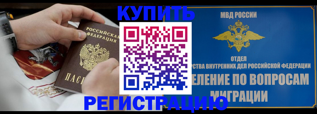 миграционный учет в Куйбышеве