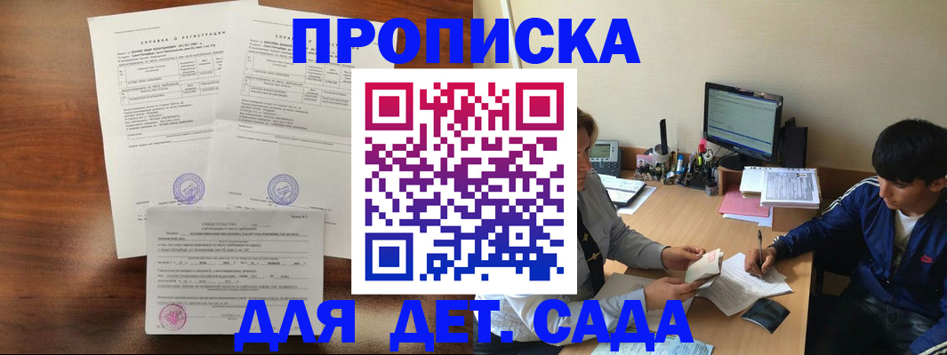 пропишу в квартире в Куйбышеве