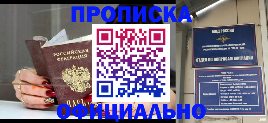 временная регистрация собственник в Куйбышеве
