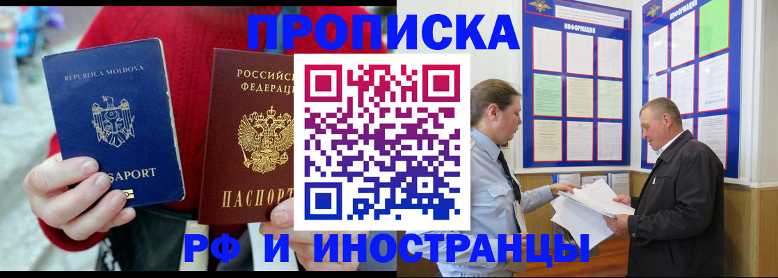 где прописаться в Куйбышеве