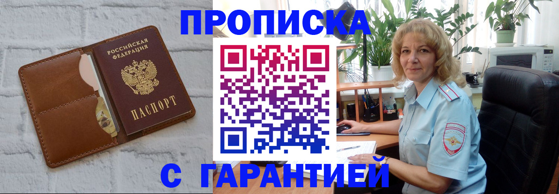 прописка поиск в Куйбышеве