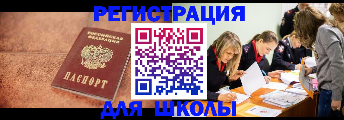 прописка гарантия в Куйбышеве