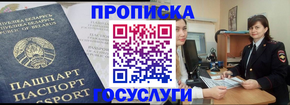 временная регистрация поиск в Куйбышеве